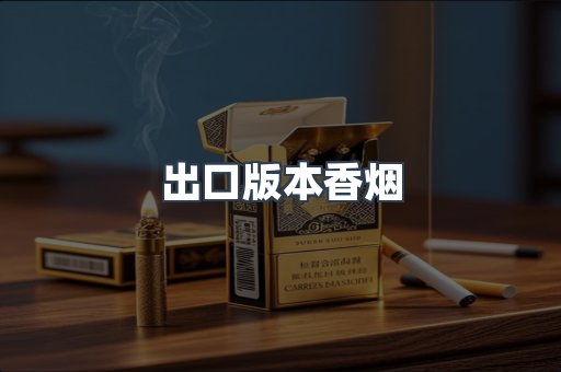 日本香烟系列